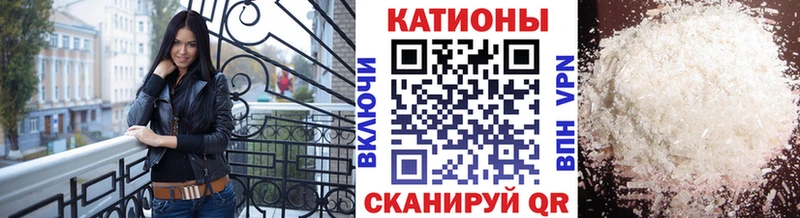 Меф мяу мяу Купить закладки Феодосия