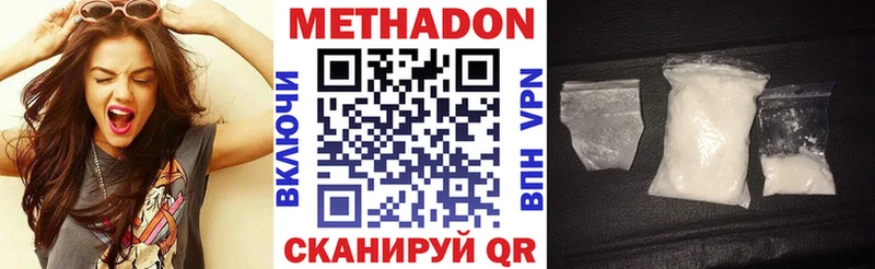 МЕТАДОН methadone Купить закладки Феодосия